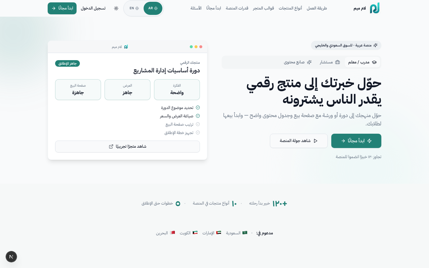 الصفحة الرئيسية لام ميم