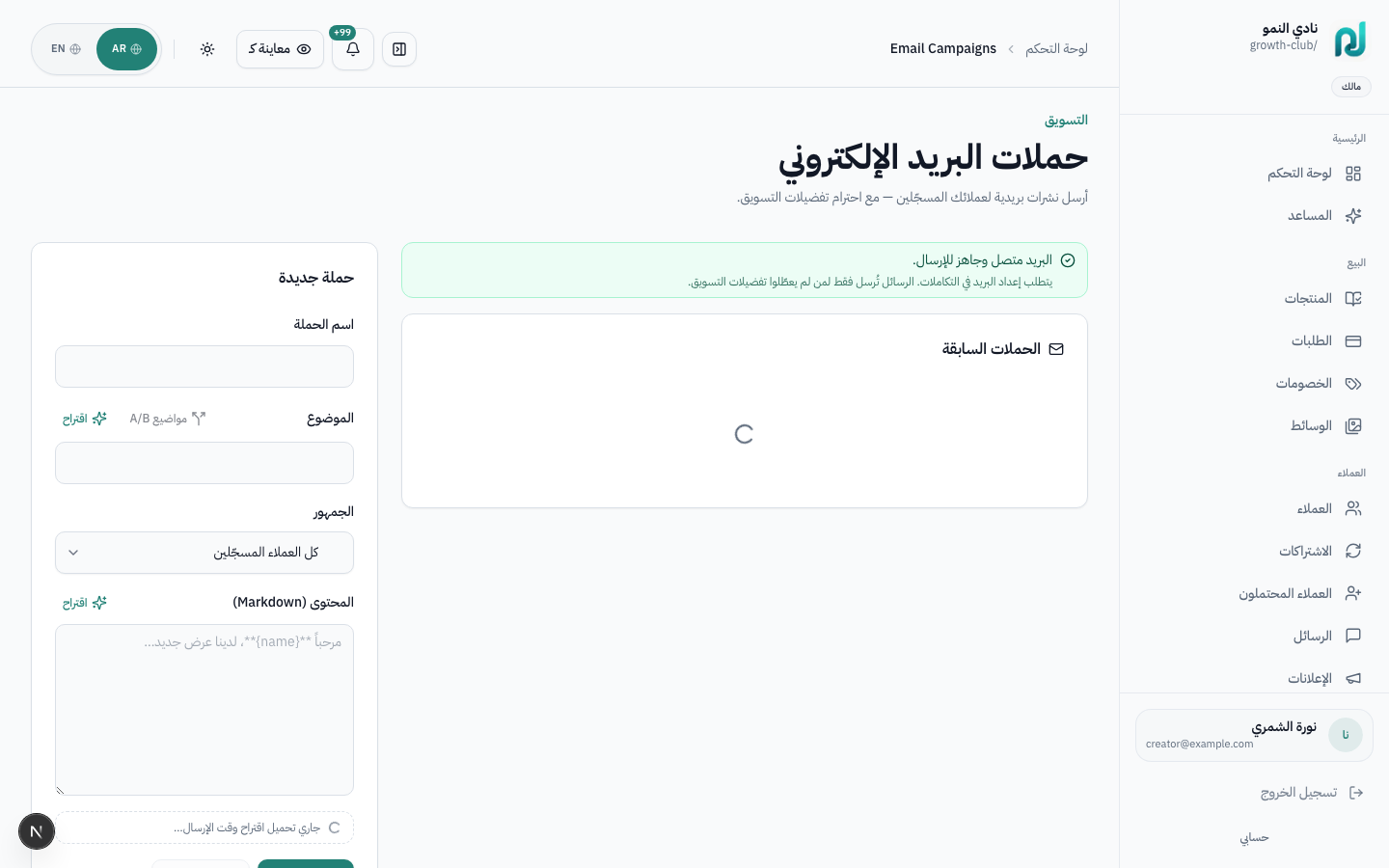حملات البريد