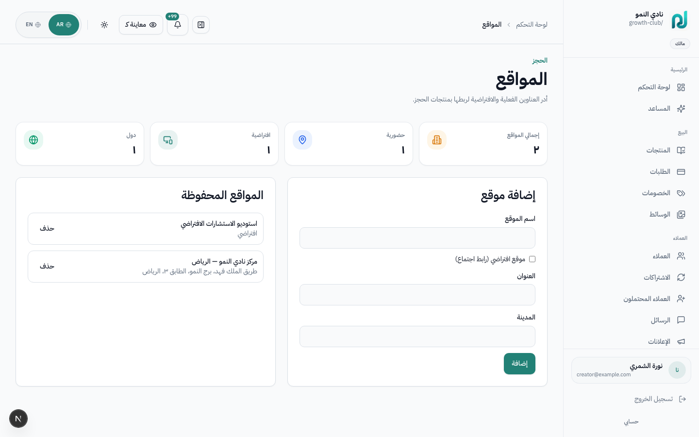 المواقع
