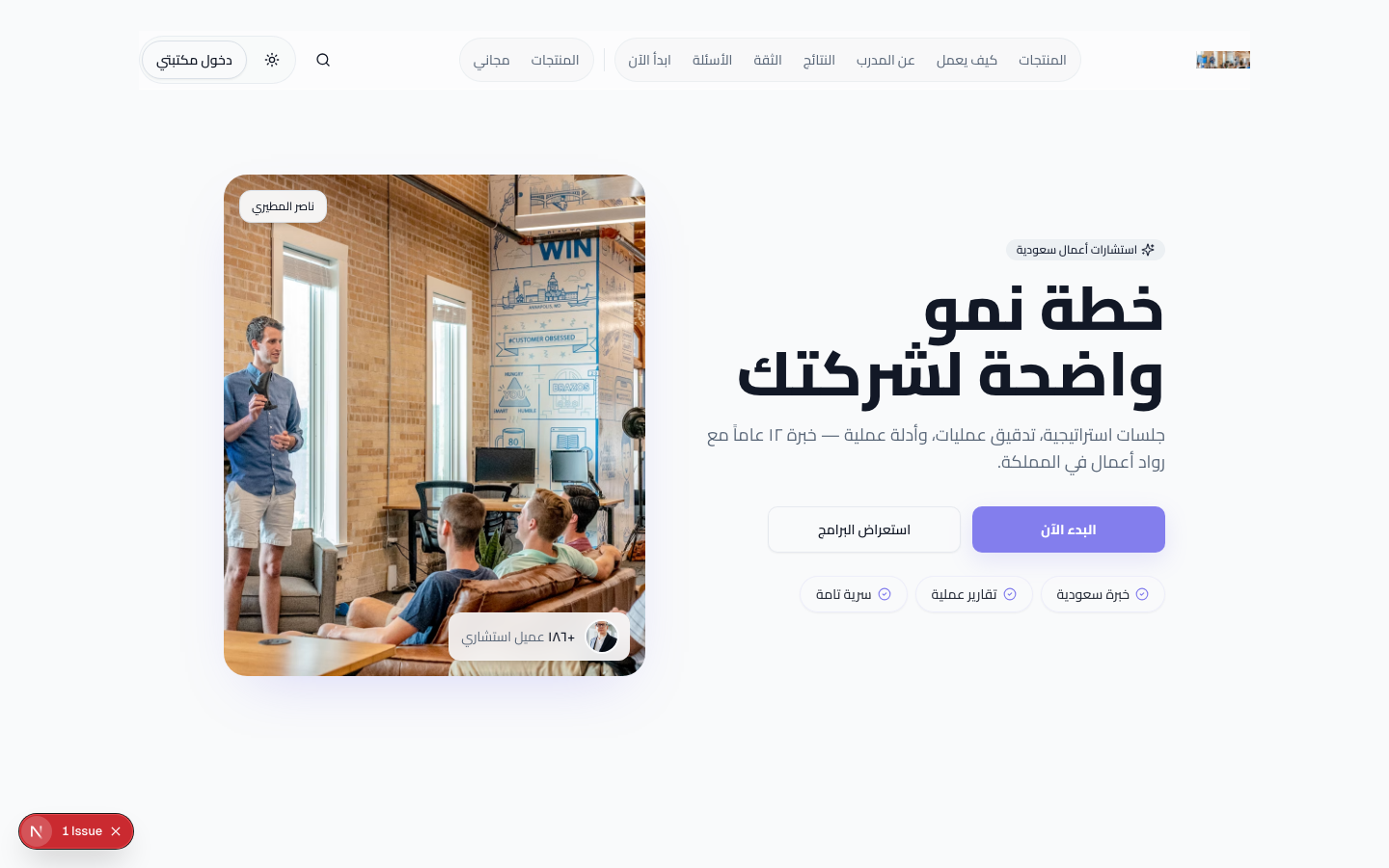 استشارات مسار