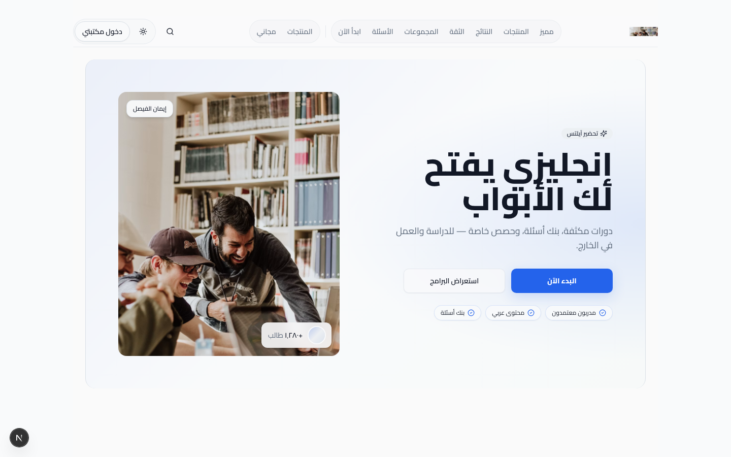 معهد بريدج