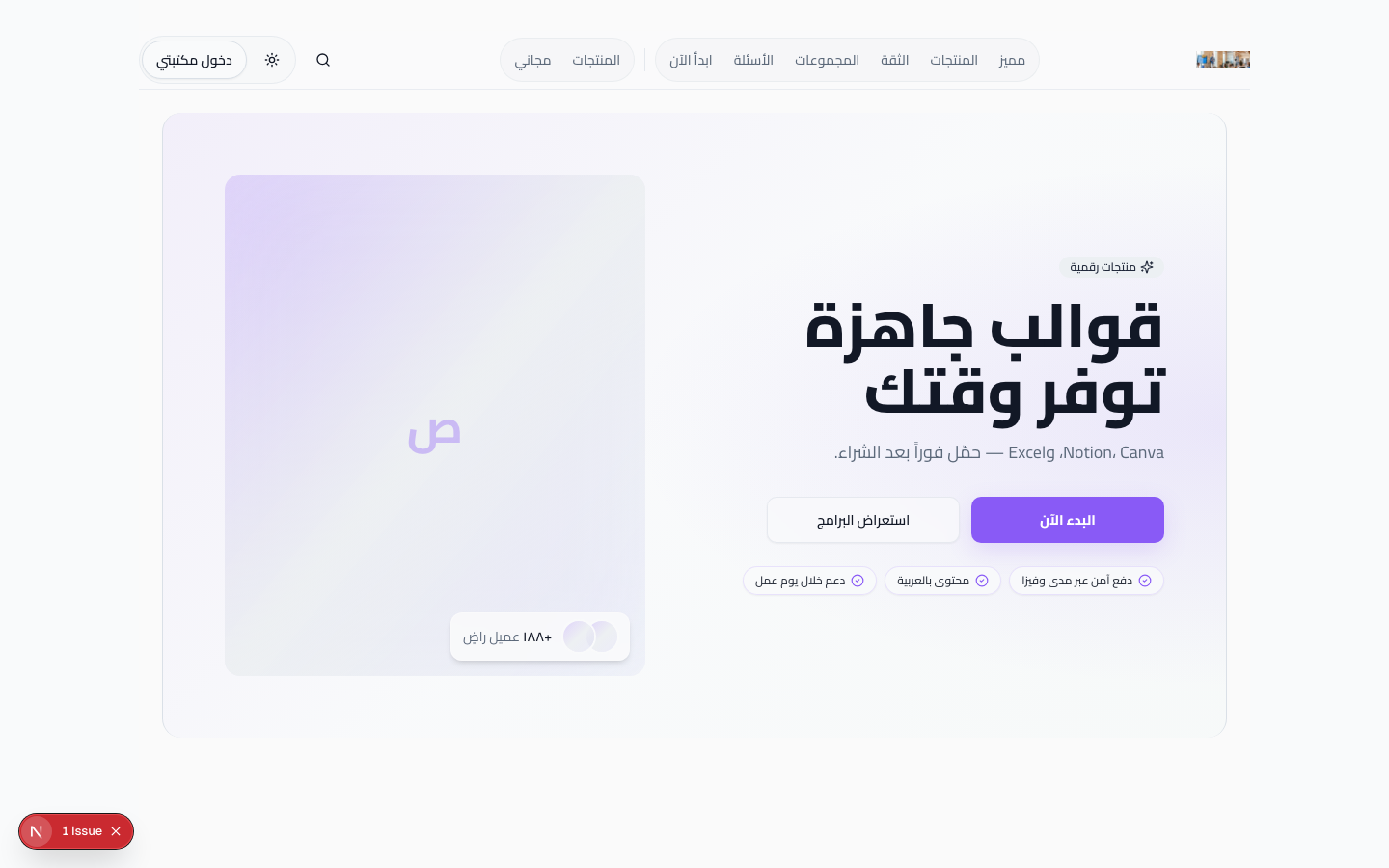 متجر القوالب
