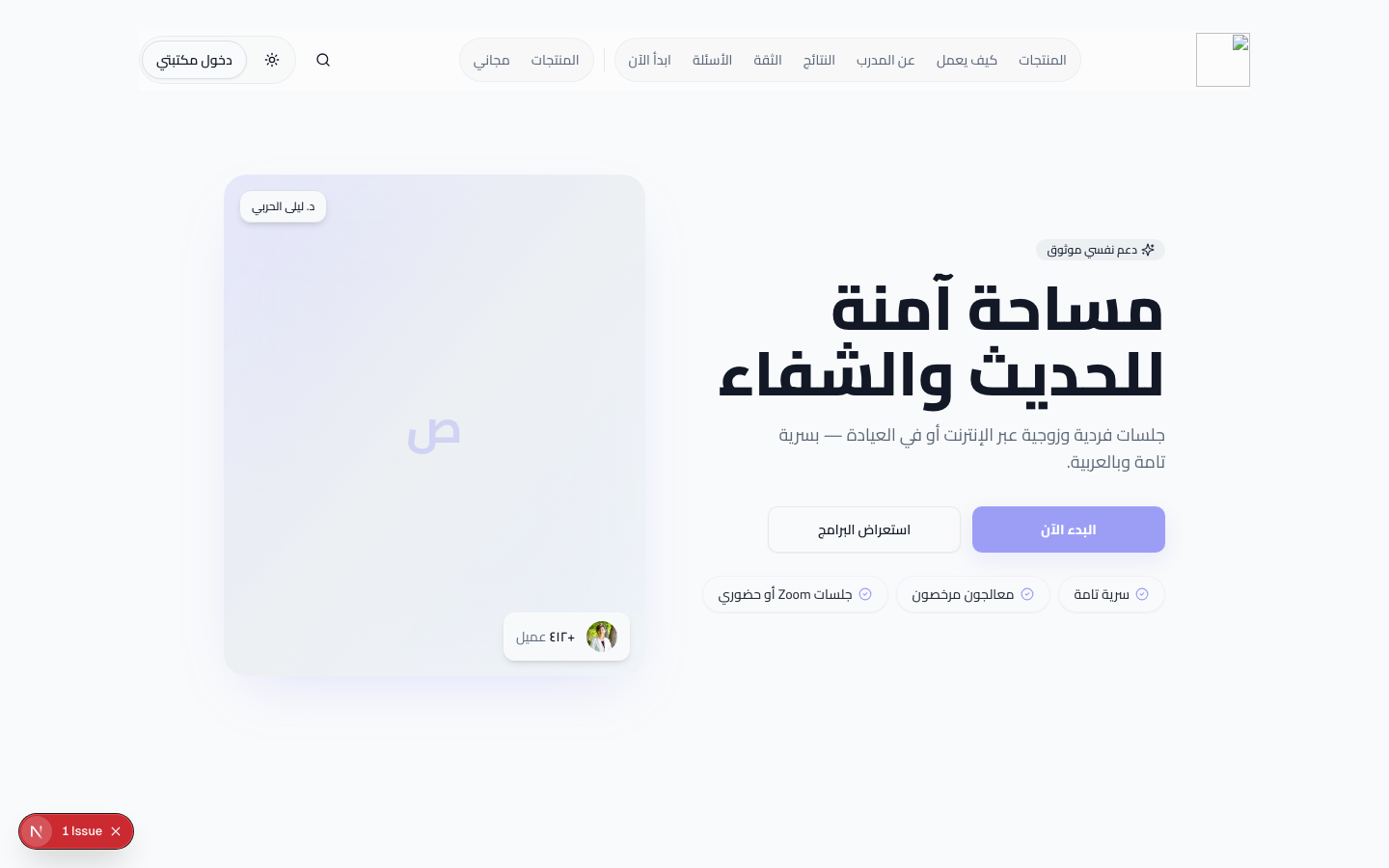 مساحة هدوء