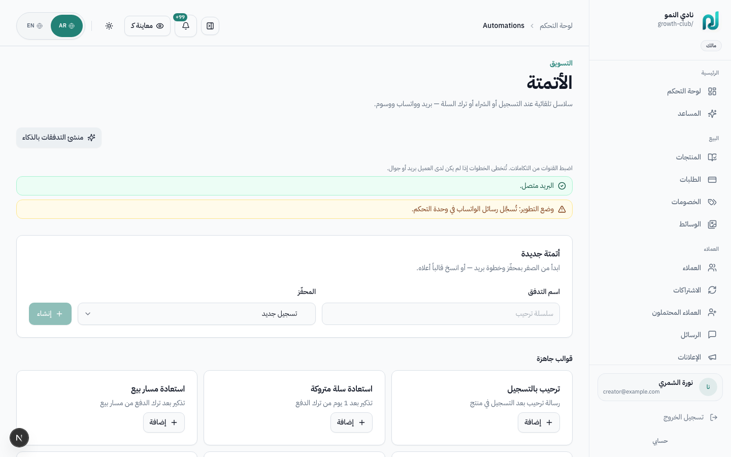 الأتمتة