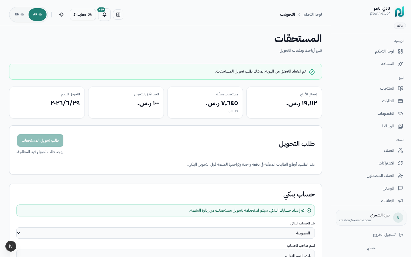 التحويلات