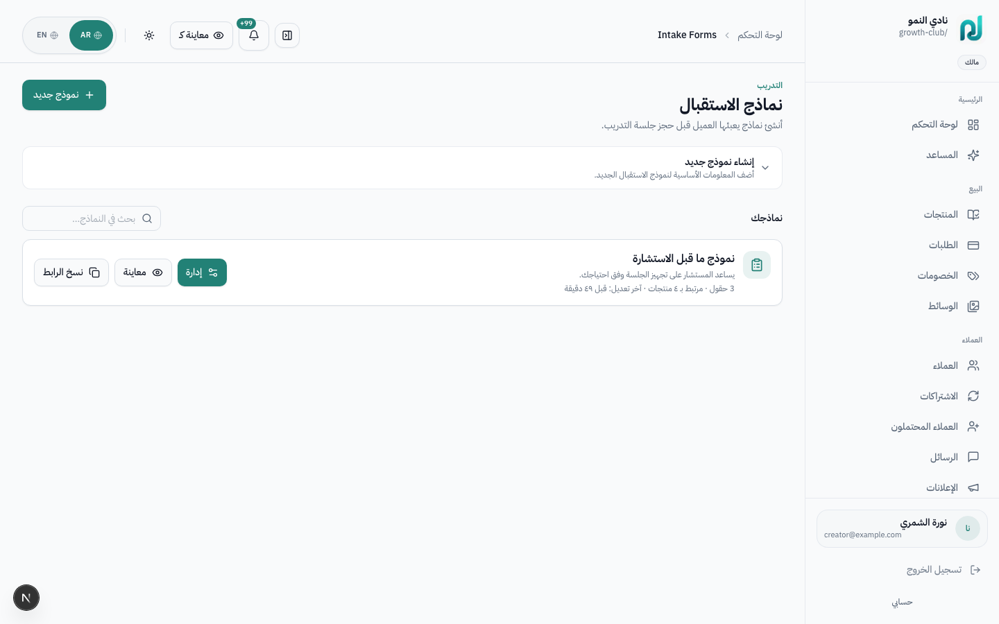 نماذج الاستقبال