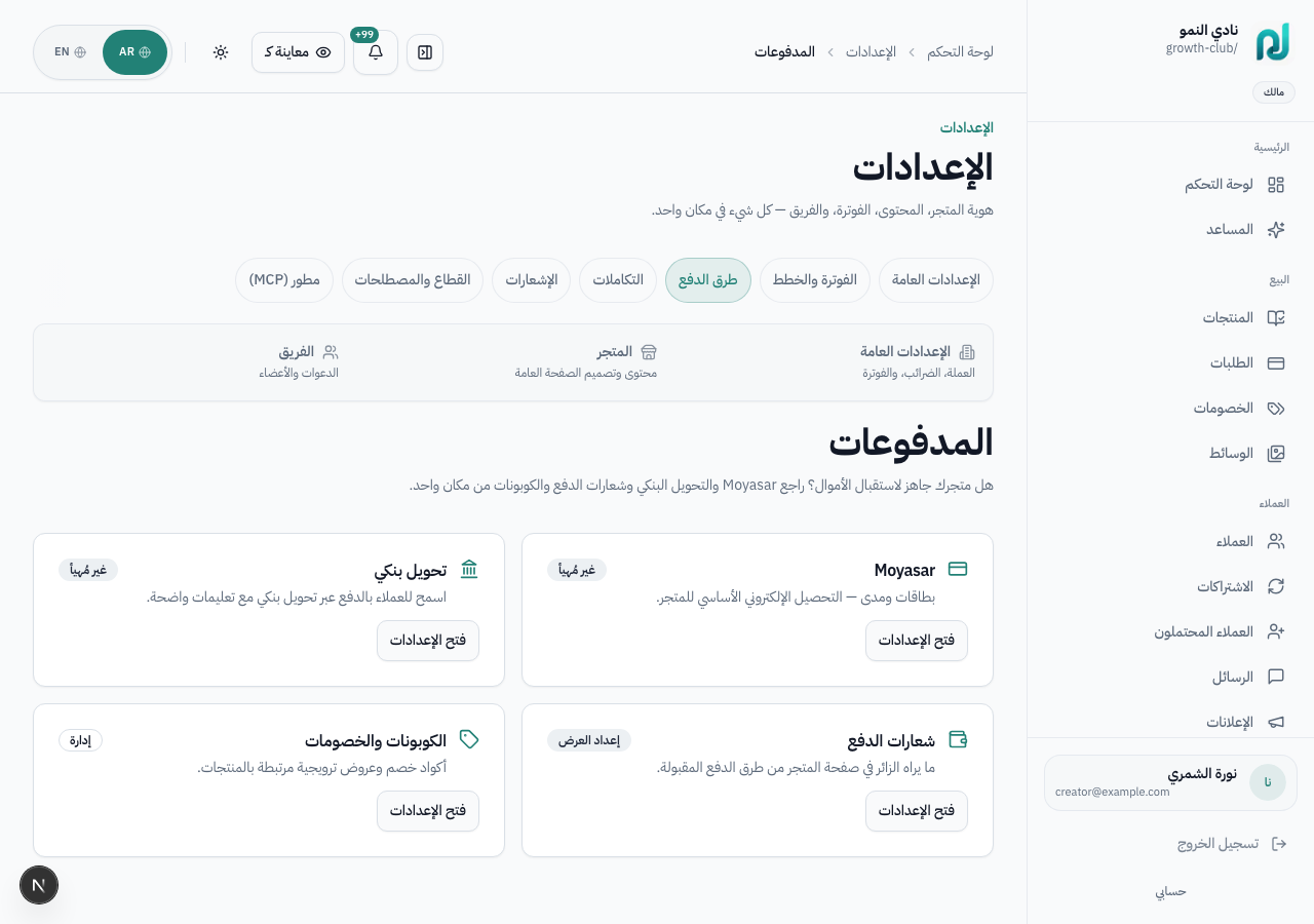 لوحة المدفوعات